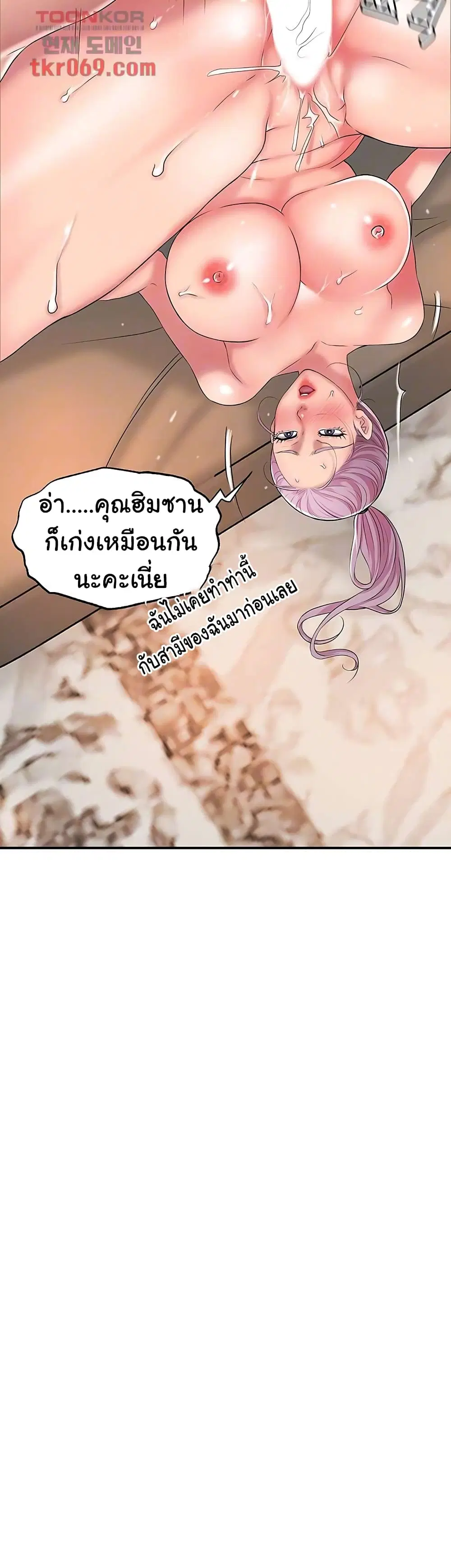 New Town ตอนที่ 18 — page 10 of 57