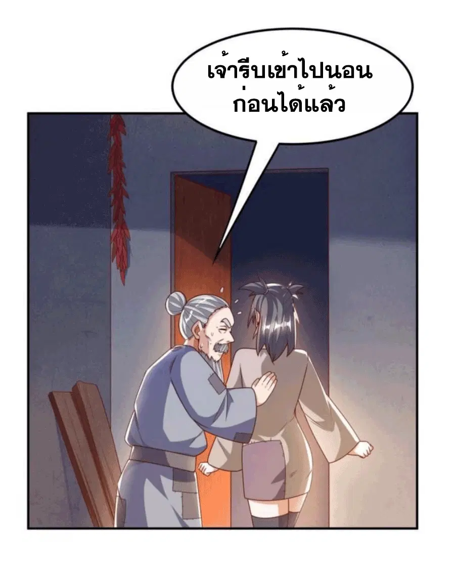 Wu Ni ตอนที่ 200 — page 6 of 37