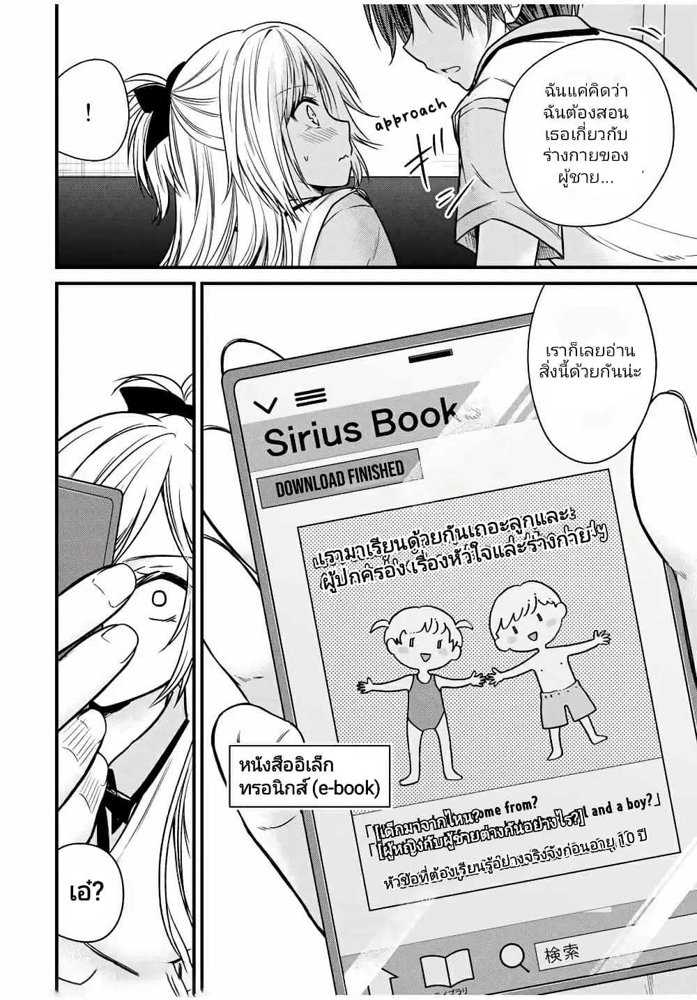 Ojousama no Shimobe ตอนที่ 62 — page 14 of 20