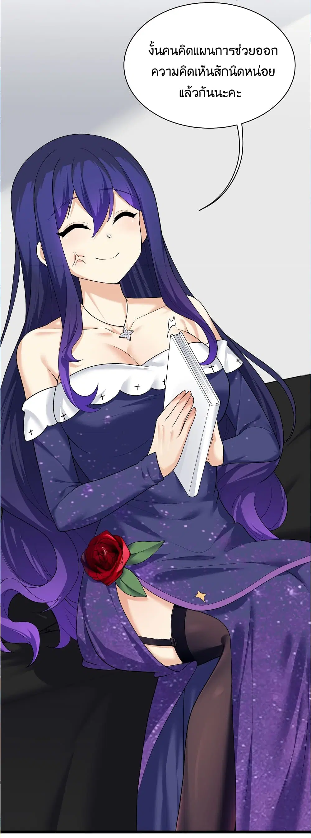 What Happended? Why I become to Girl? ตอนที่ 84 — page 24 of 57