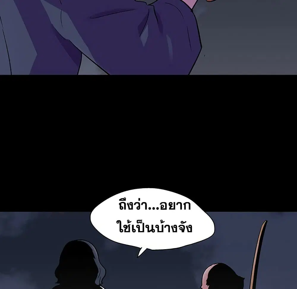 Project Utopia ตอนที่ 114 — page 53 of 80