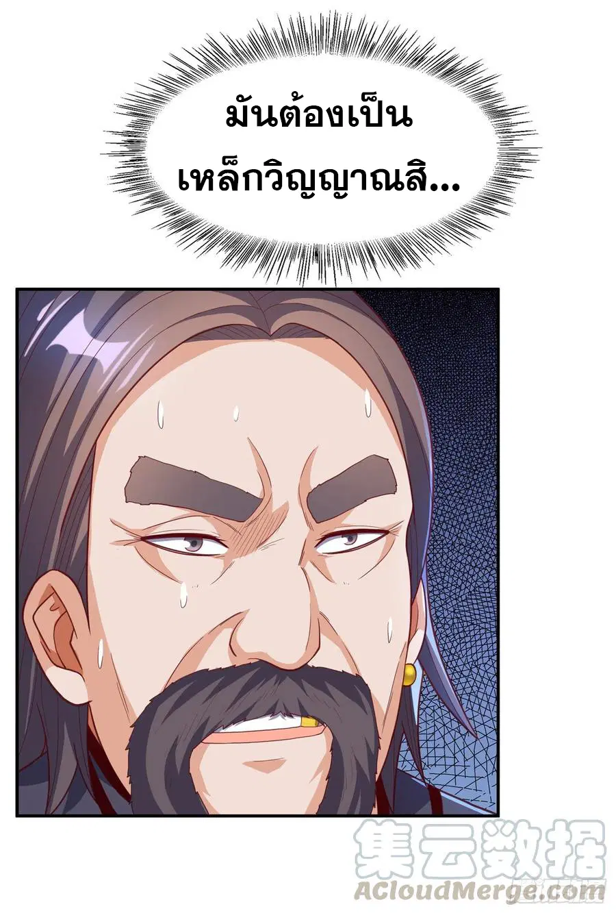 Wu Ni ตอนที่ 124 — page 25 of 39
