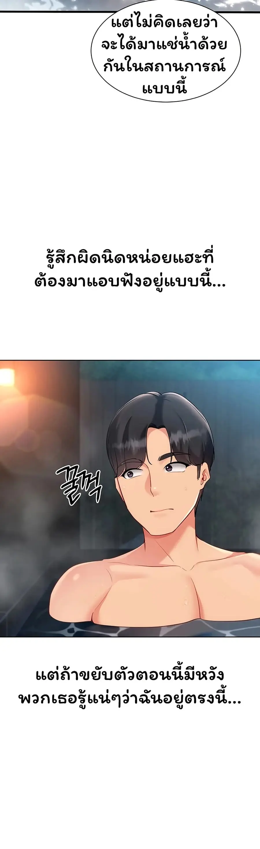 Set Up ตอนที่ 102 — page 37 of 51