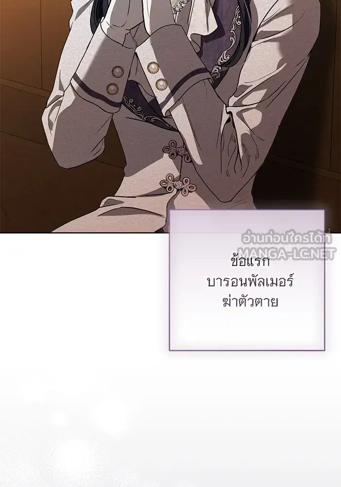 To My Husband’s Mistress ตอนที่ 51 — page 21 of 119