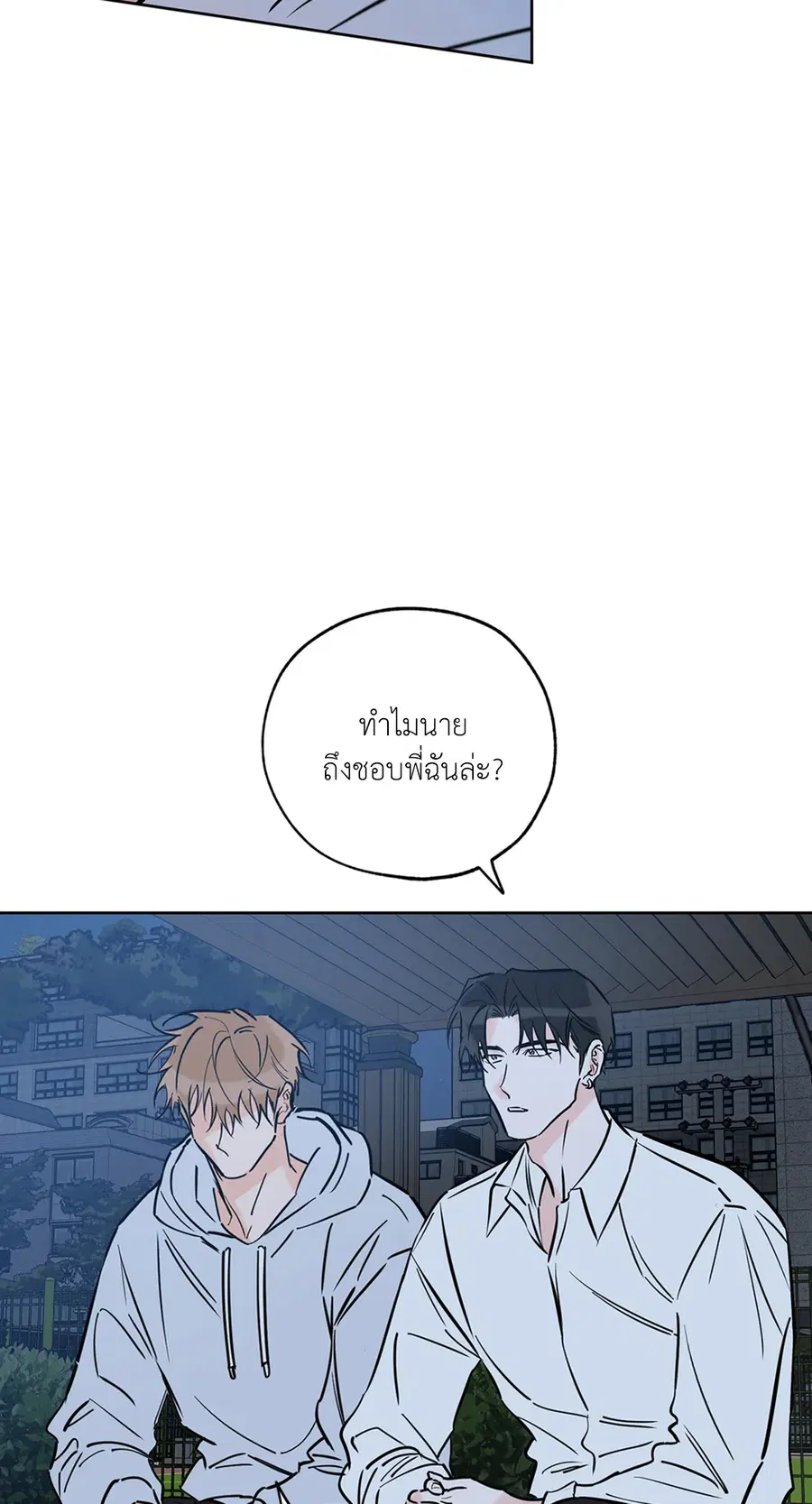 Lucky Paradise ตอนที่ 48 — page 50 of 83