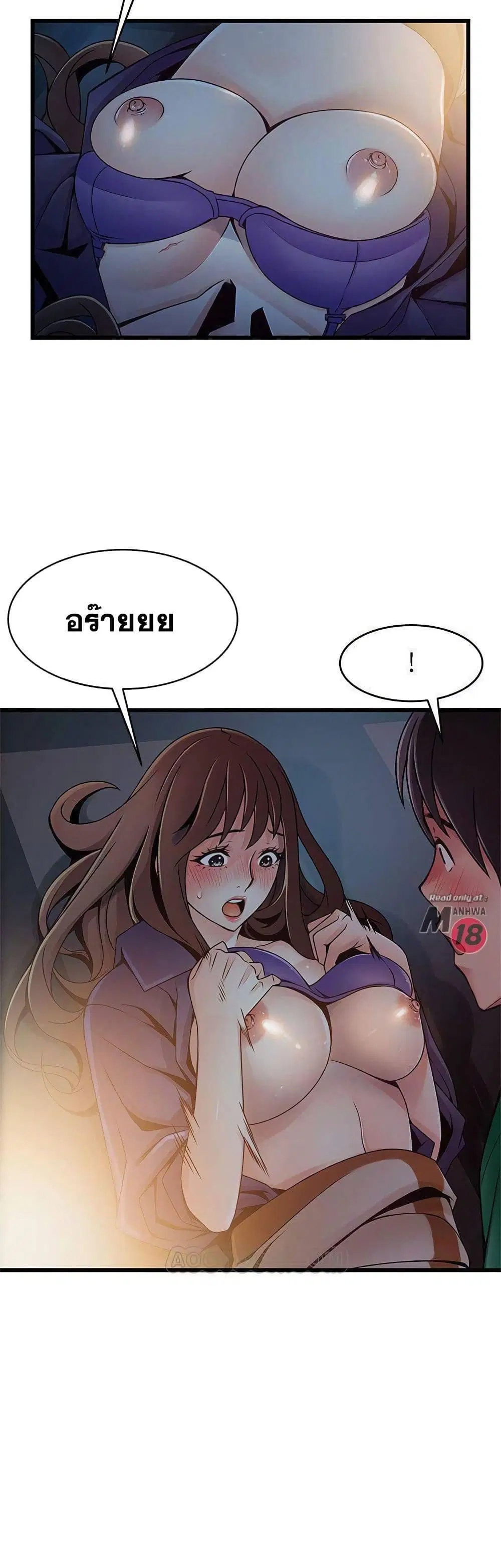 Weak Point ตอนที่ 68 — page 19 of 41