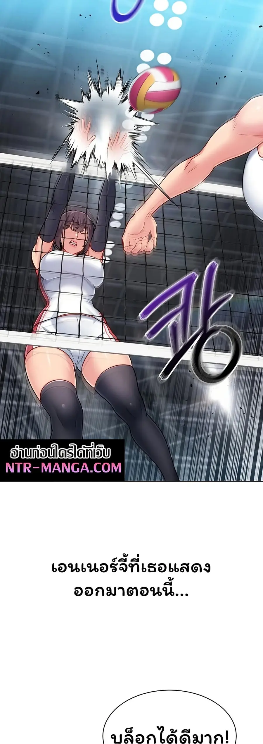 Set Up ตอนที่ 101 — page 7 of 51