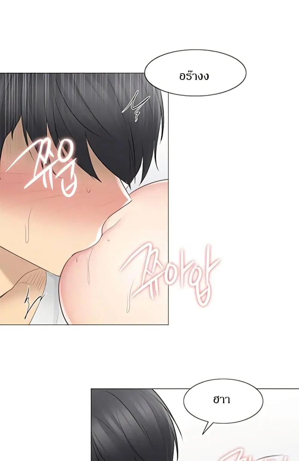 Touch to Unlock ตอนที่ 65 — page 37 of 47