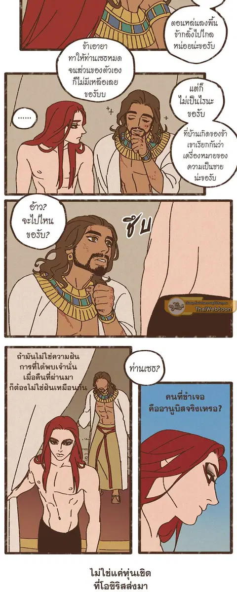 ENNEAD ตอนที่ 13 — page 7 of 23