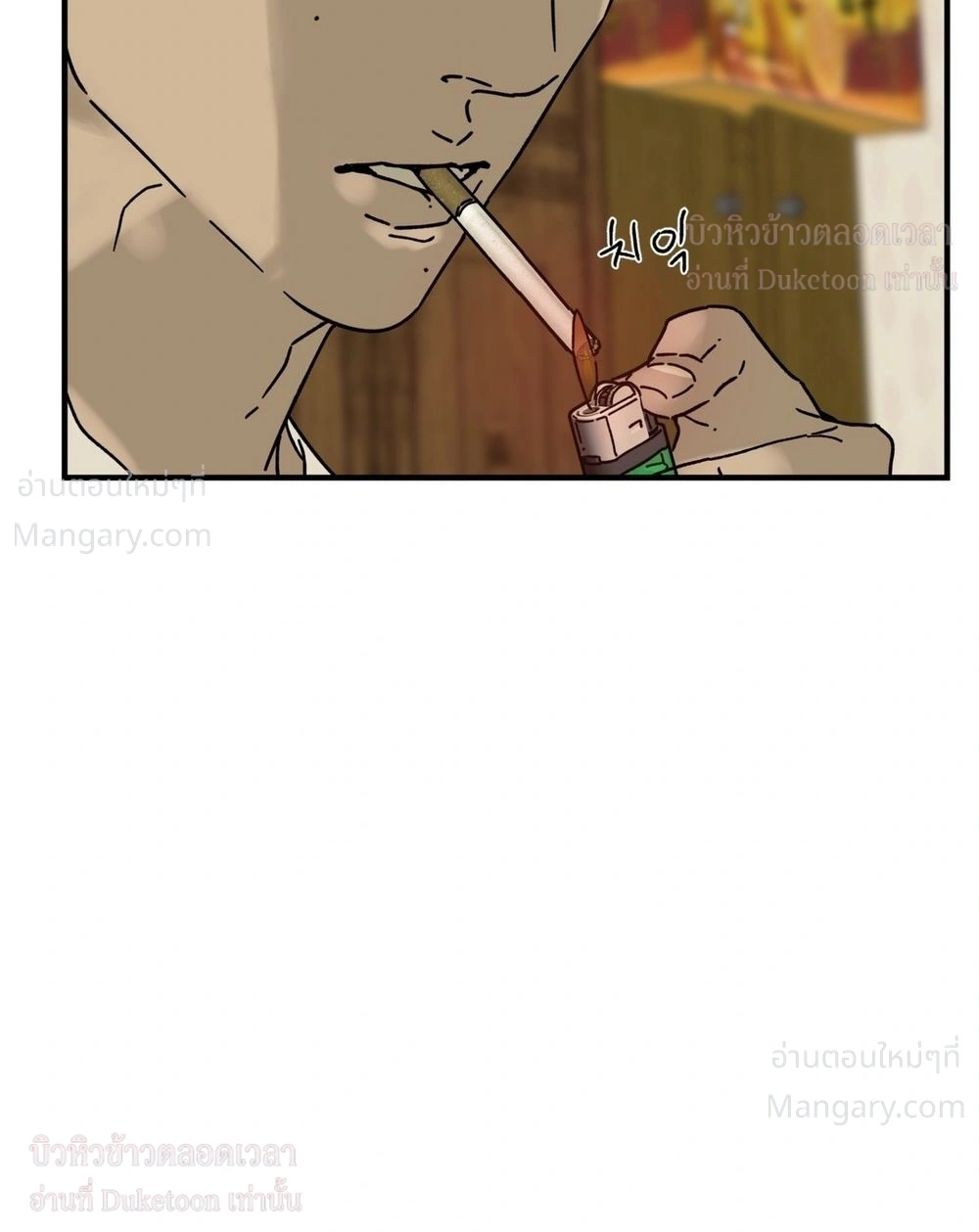 Flush Code – รหัสลับกดชักโครก ตอนที่ 6 — page 22 of 27