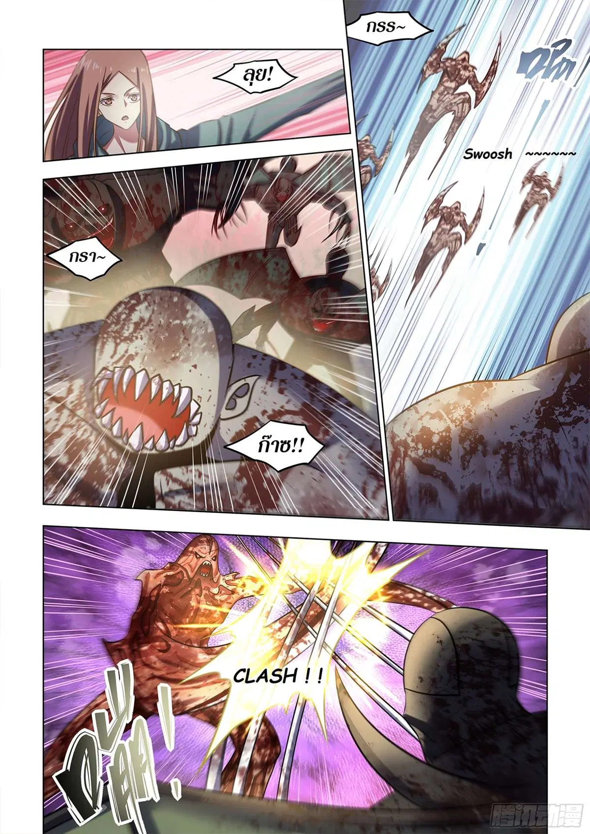 The Last Human ตอนที่ 485 — page 9 of 16