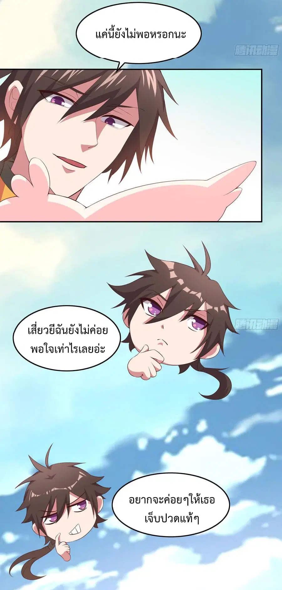 Super Harem Card ตอนที่ 5 — page 33 of 56