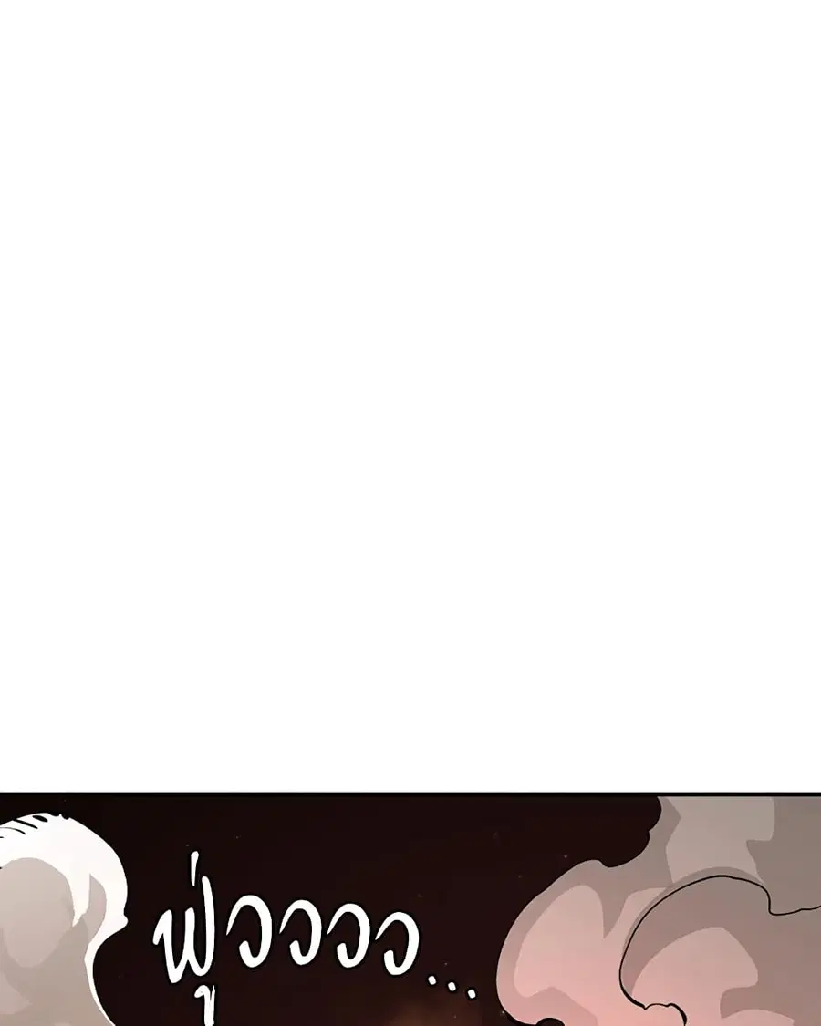 The Player ตอนที่ 93 — page 62 of 133