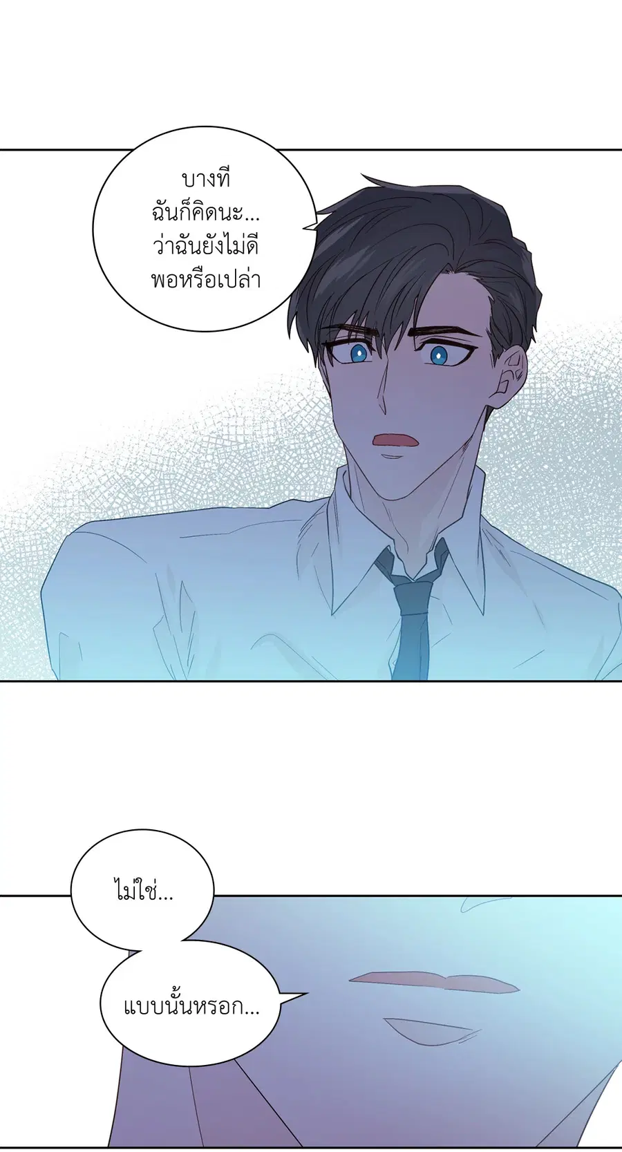 A Man of Virtue ตอนที่ 56 — page 28 of 55
