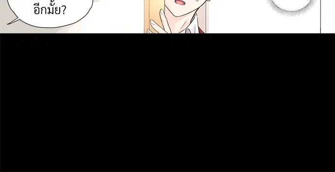 4 Week Lovers ตอนที่ 29 — page 26 of 44
