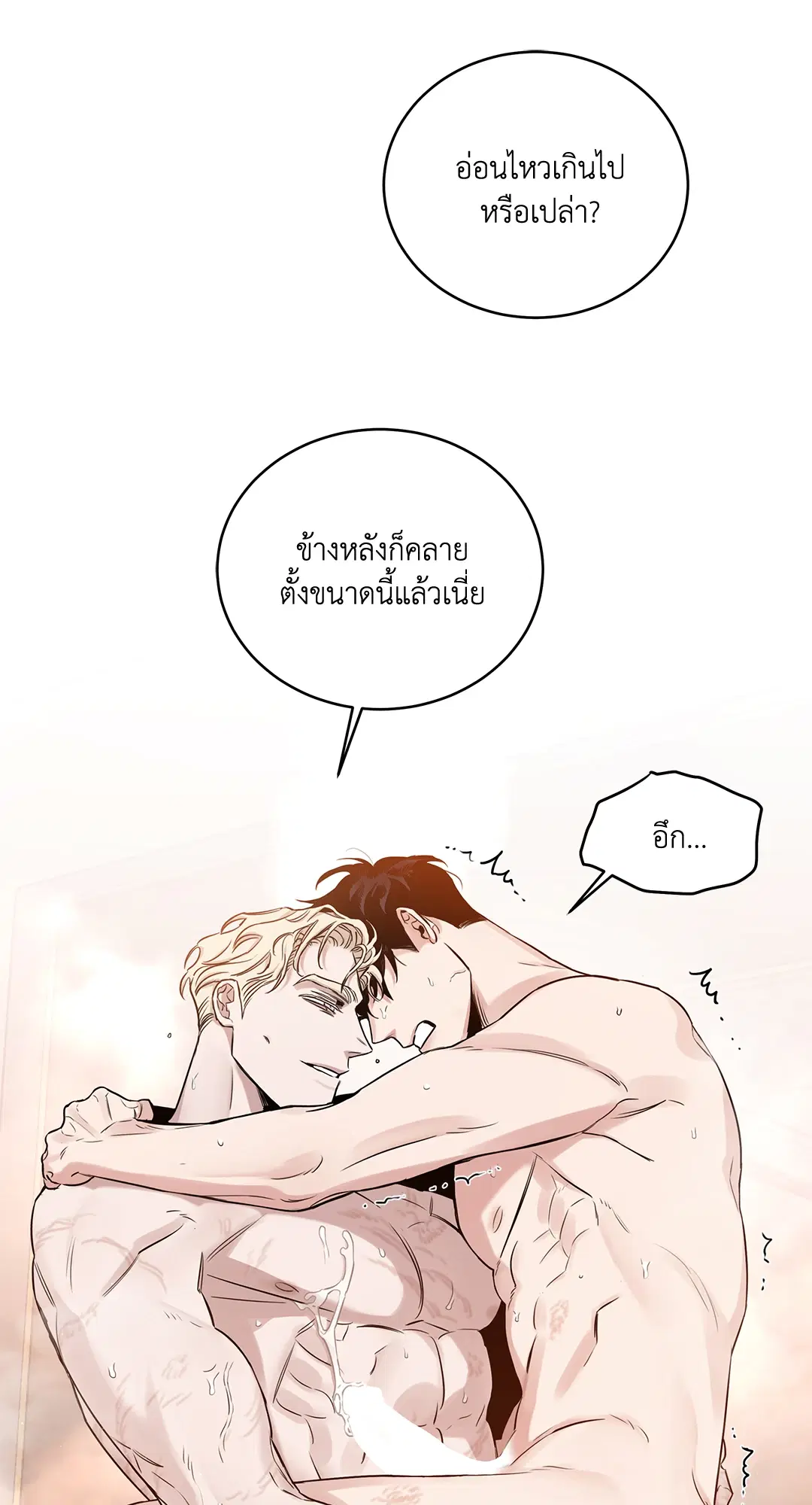 Roses and Champagne ตอนที่ 52.03 — page 78 of 109