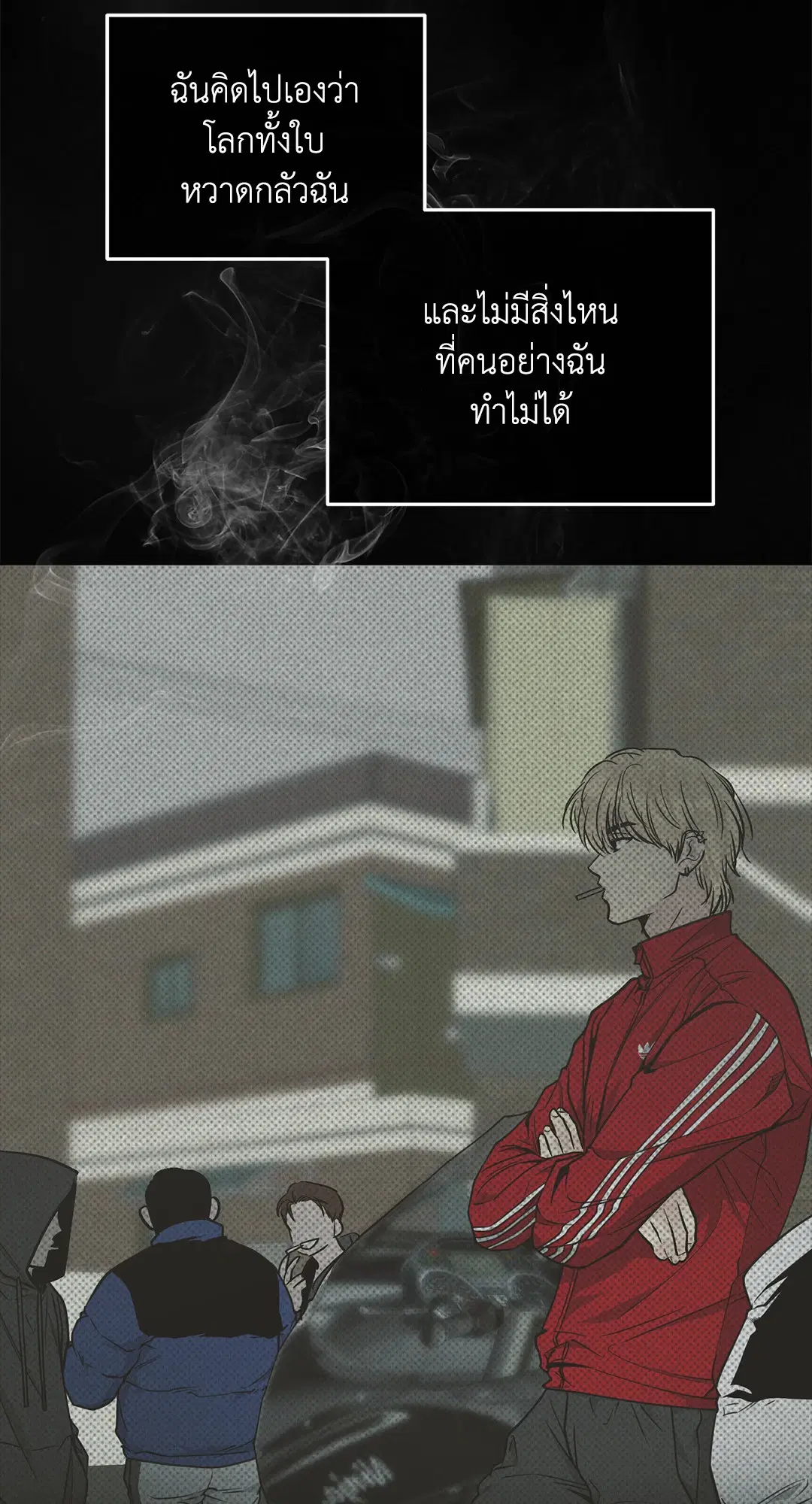 PAYBACK ตอนที่ 79 — page 22 of 91