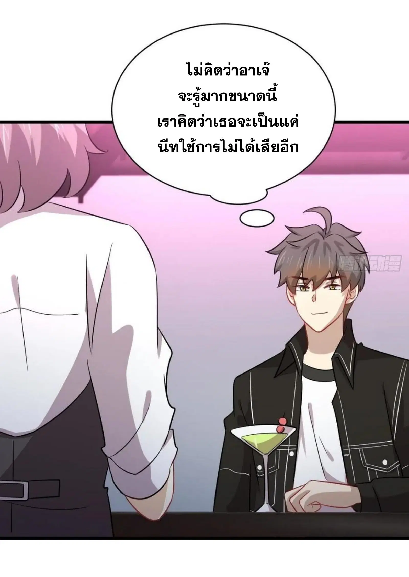 Immortal Swordsman in the Reverse World ตอนที่ 141 — page 27 of 39