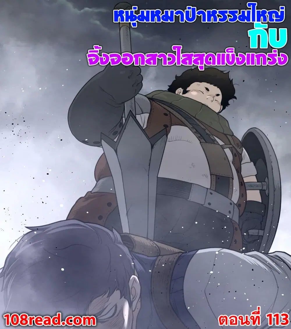 Perfect Half ตอนที่ 113 — page 1 of 17