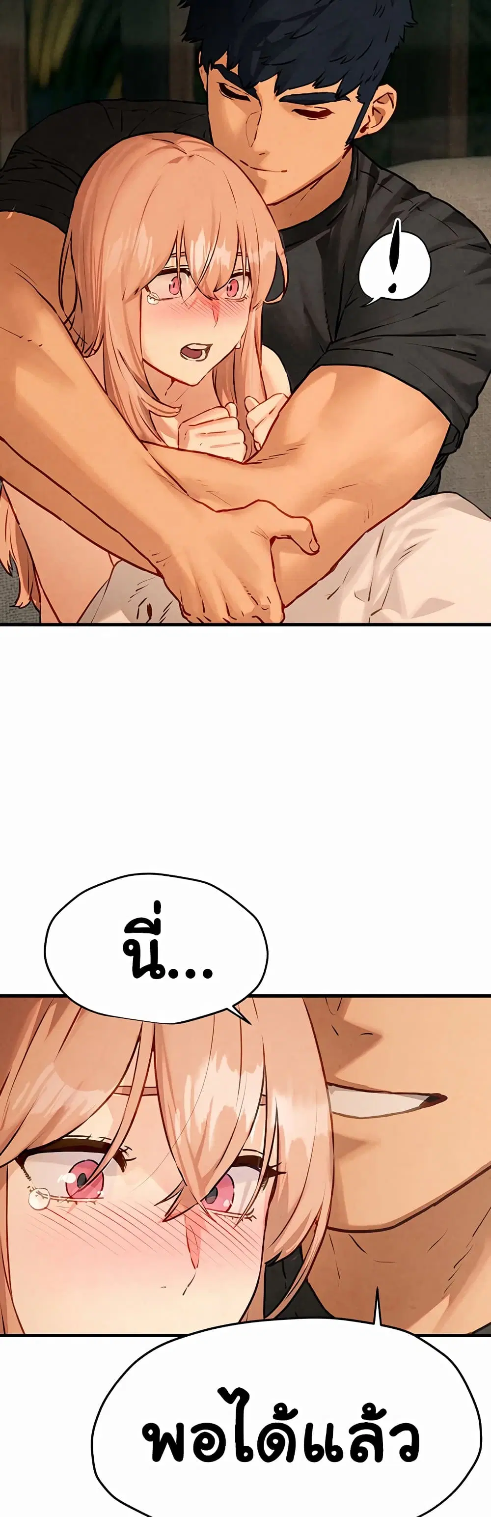 Moby Dick ตอนที่ 13 — page 38 of 60