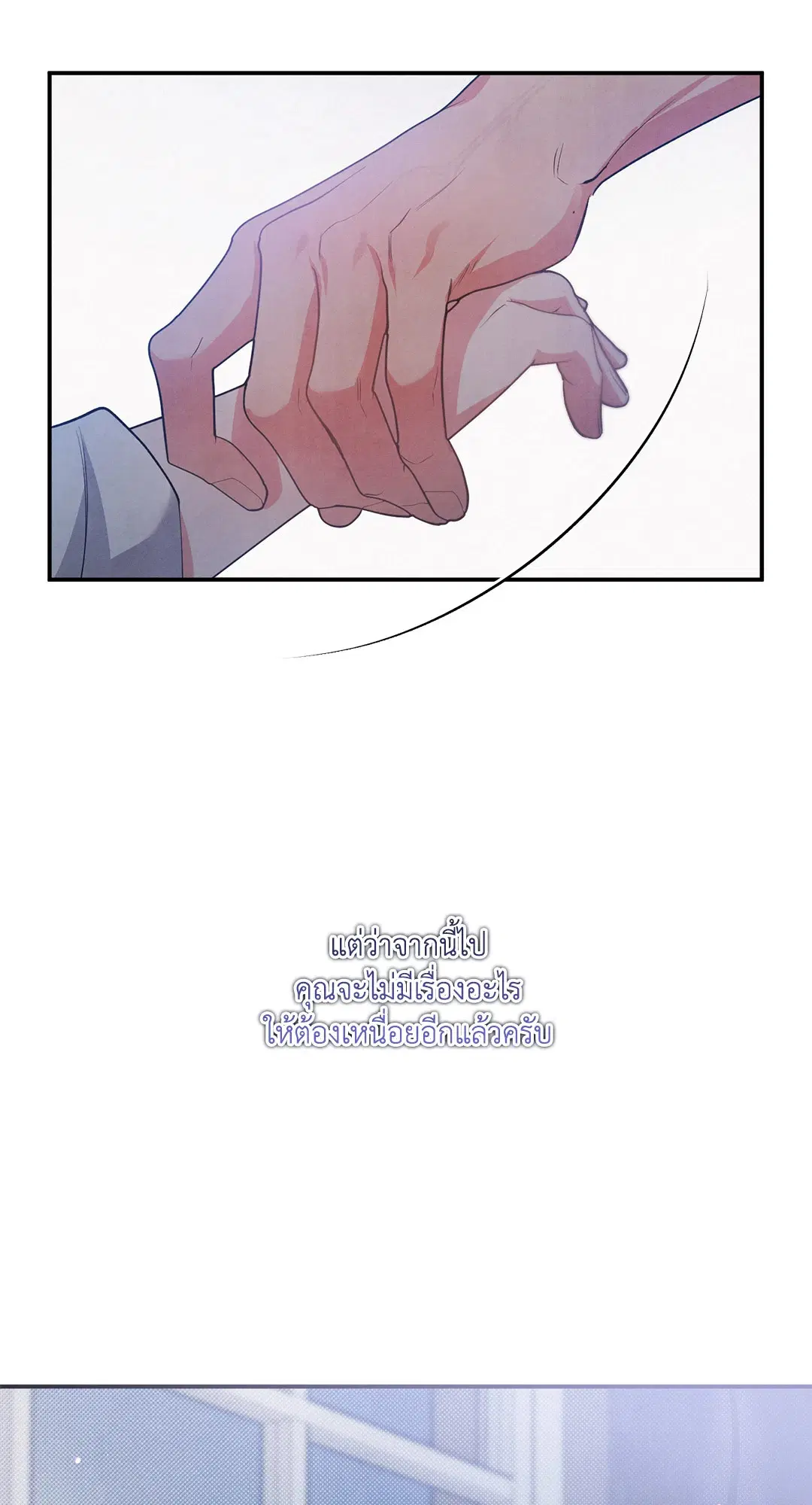 Roses and Champagne ตอนที่ 62 — page 64 of 66