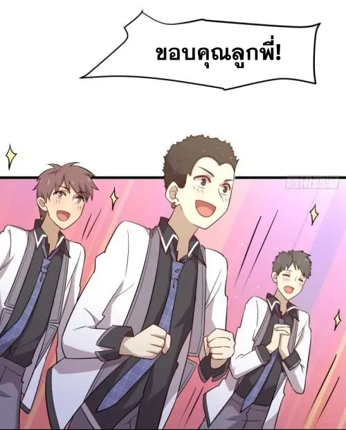 Immortal Swordsman in the Reverse World ตอนที่ 96 — page 10 of 46