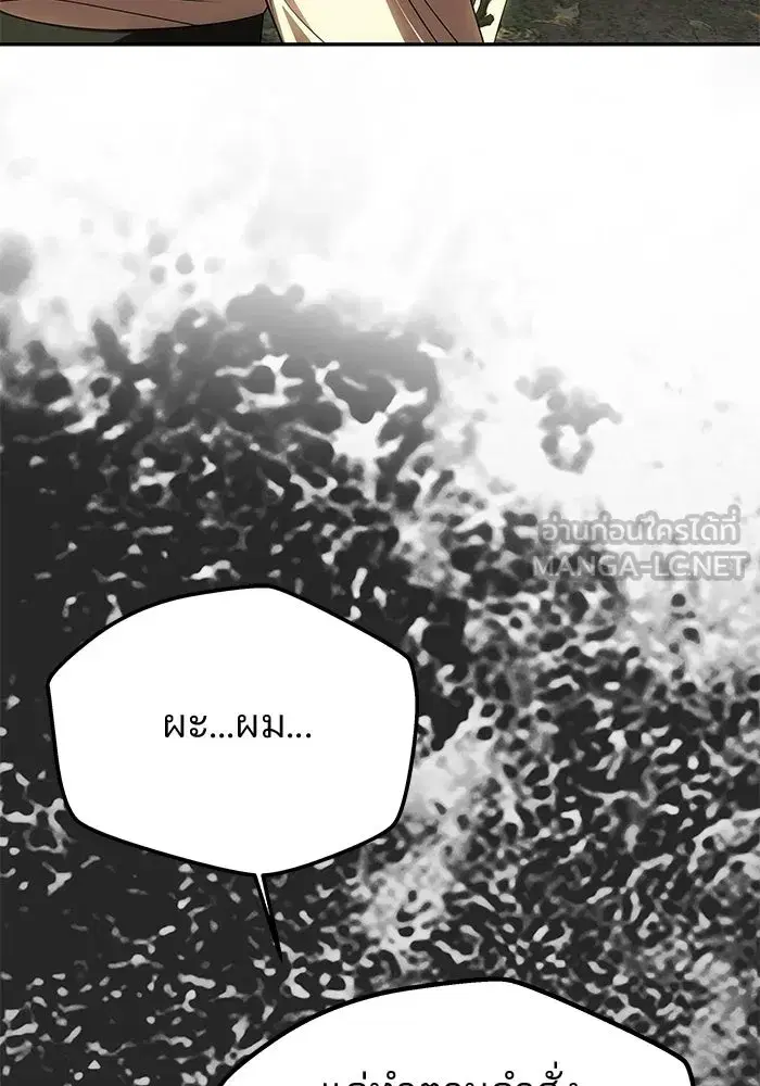 One Husband is Enough – เกมรักจับสามี ตอนที่ 84 — page 48 of 169