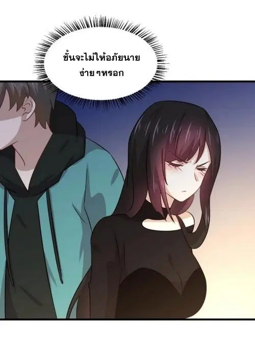 Immortal Swordsman in the Reverse World ตอนที่ 139 — page 37 of 45