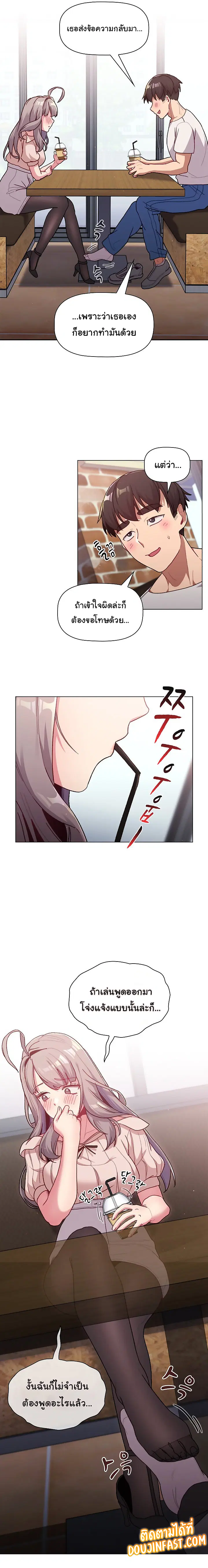 What Do I Do Now? ตอนที่ 39 — page 16 of 21
