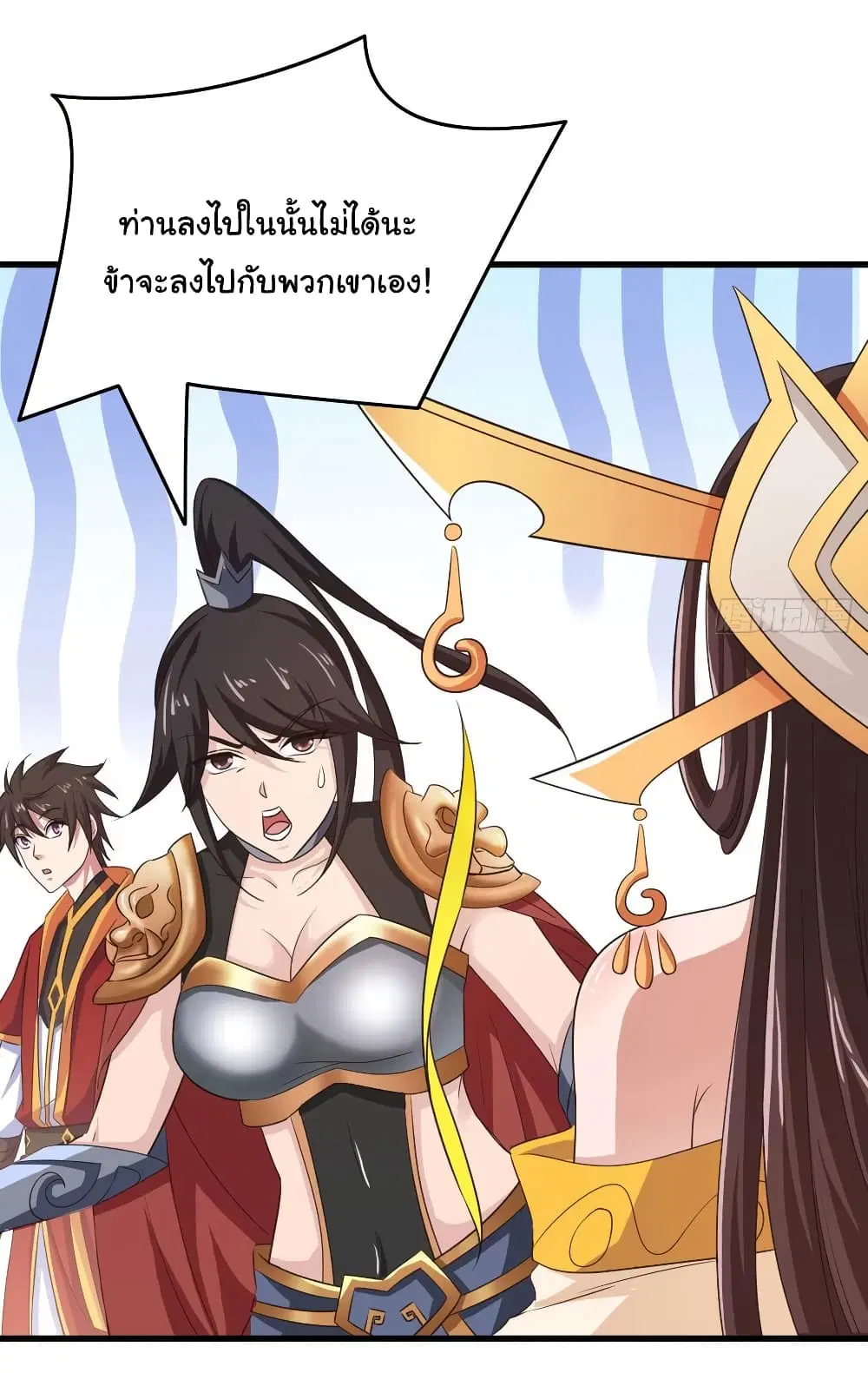 Super Harem Card ตอนที่ 76 — page 27 of 30