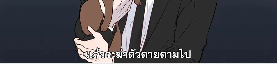 A Man of Virtue ตอนที่ 102.16 — page 15 of 54