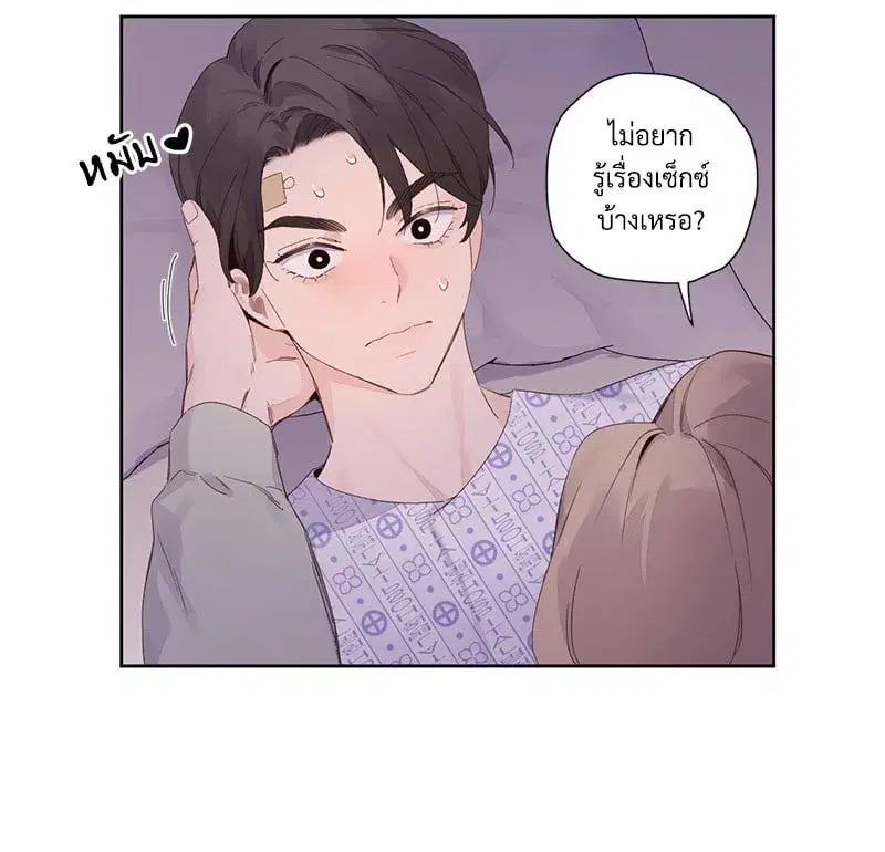 4 Week Lovers ตอนที่ 102 — page 24 of 59