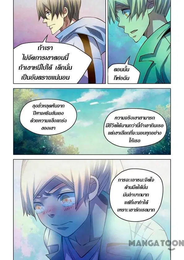 The Last Human ตอนที่ 255 — page 15 of 17