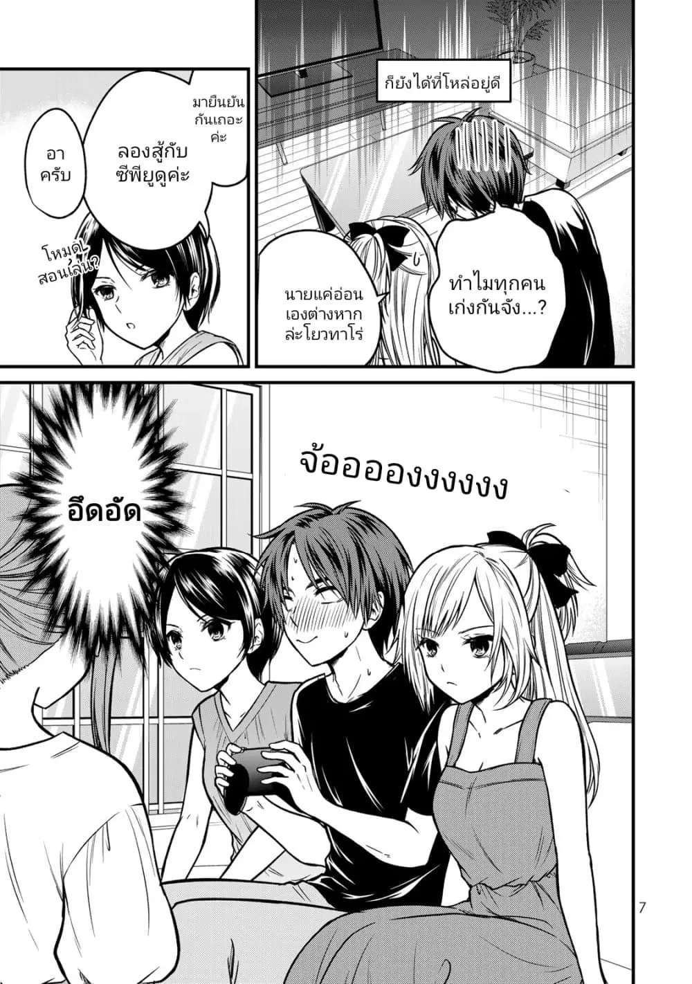Ojousama no Shimobe ตอนที่ 90 — page 5 of 17
