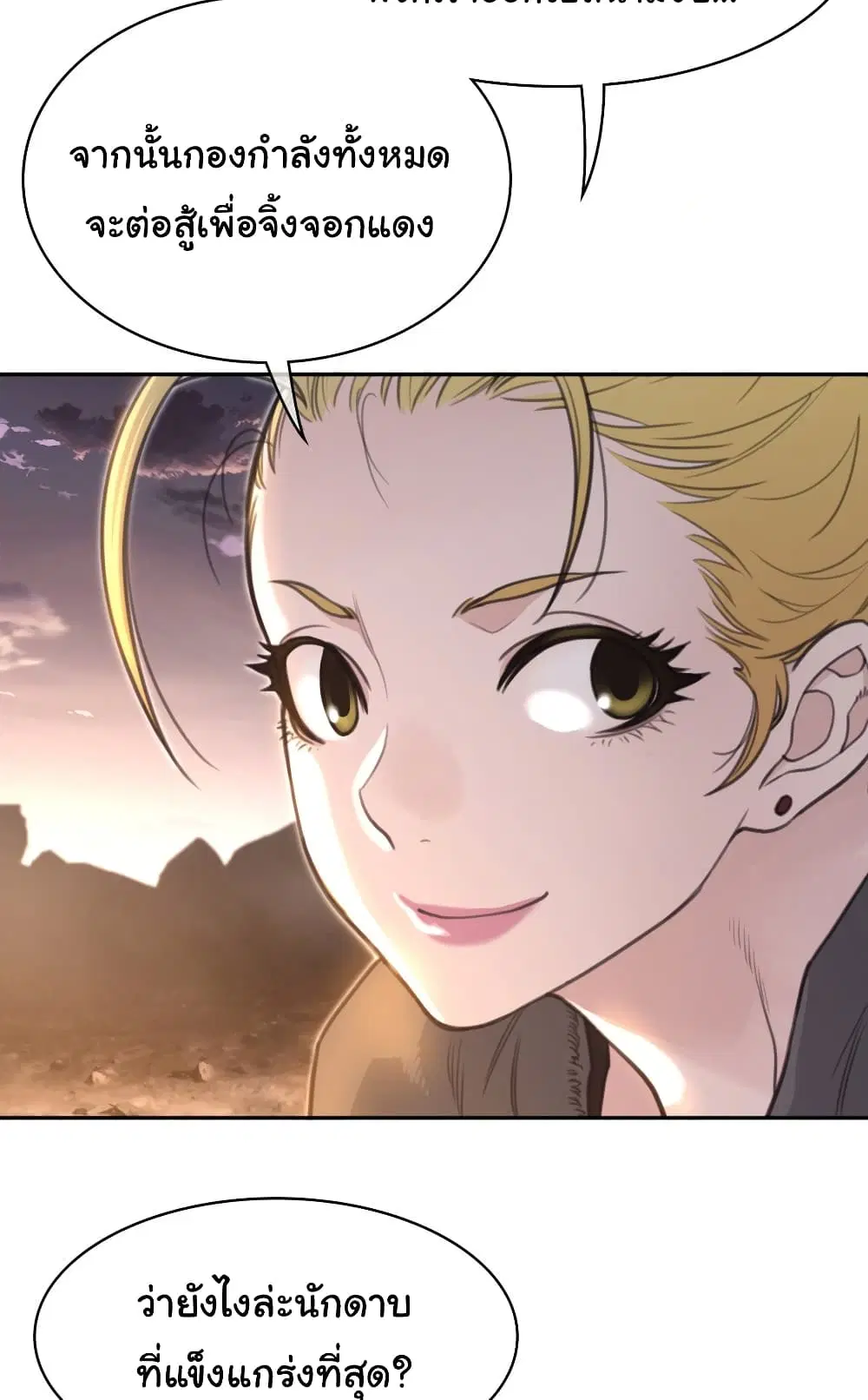 Perfect Half ตอนที่ 167 — page 28 of 50