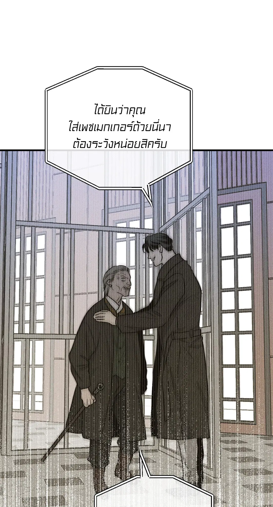 PAYBACK ตอนที่ 91 — page 62 of 96