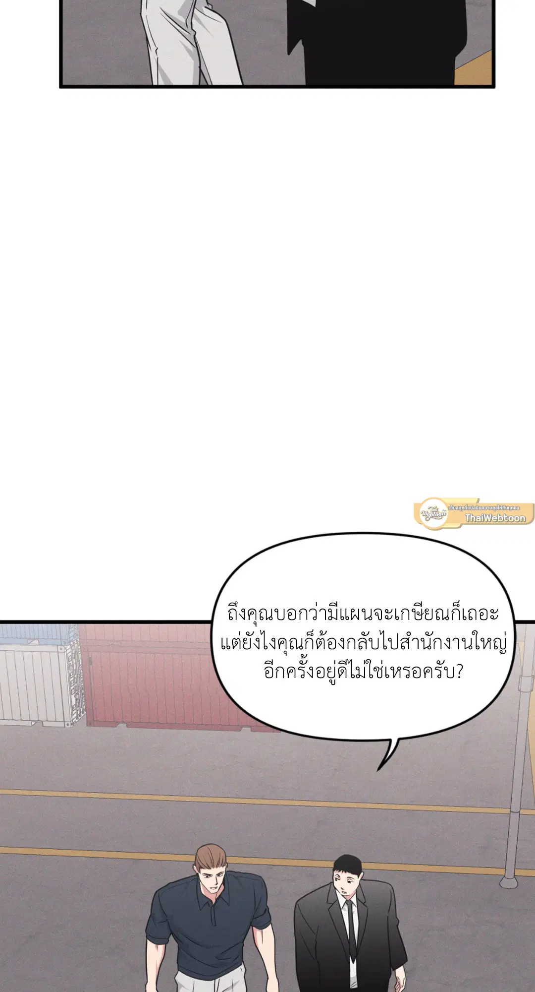 Full Volume ตอนที่ 76.25 — page 3 of 64
