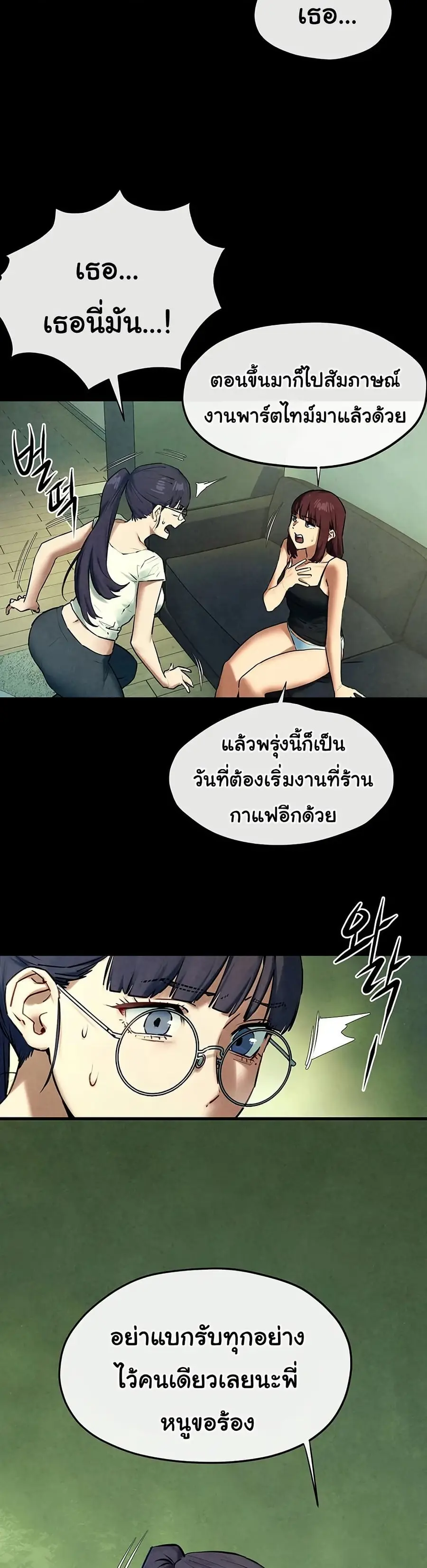 Moby Dick ตอนที่ 70 — page 29 of 51