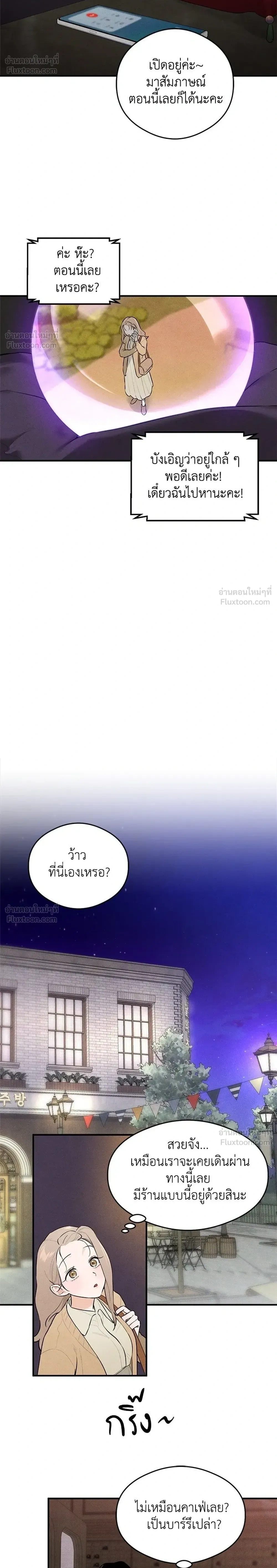 Devil’s Wish – สัมผัสแห่งปรารถนา ตอนที่ 1 — page 20 of 35