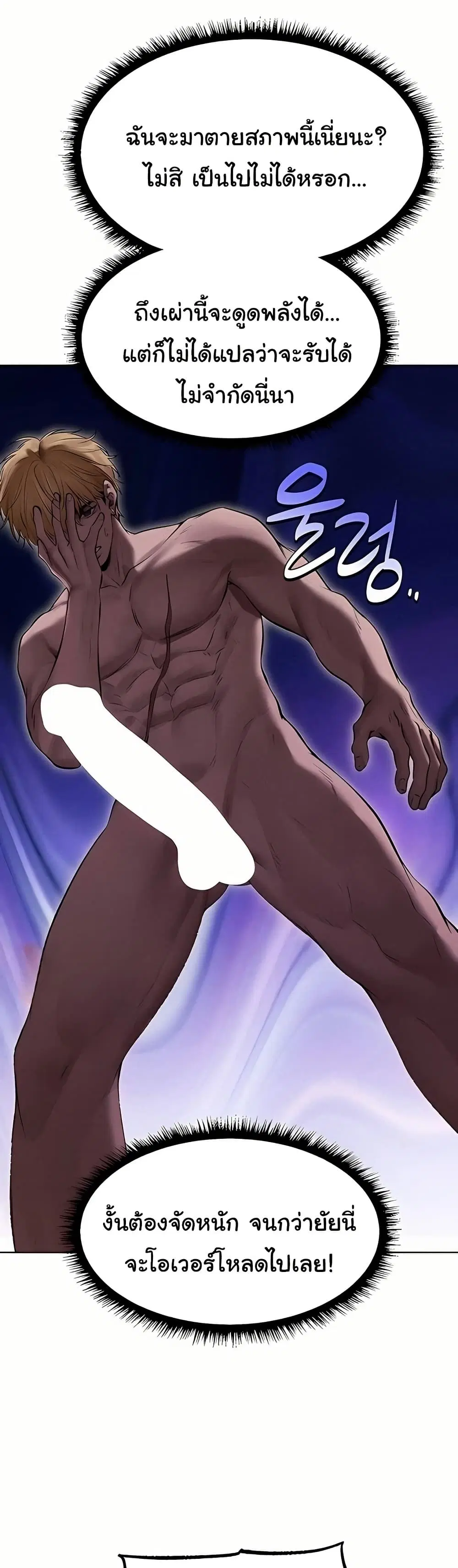 Milf Hunting in Another World ตอนที่ 106 — page 35 of 51