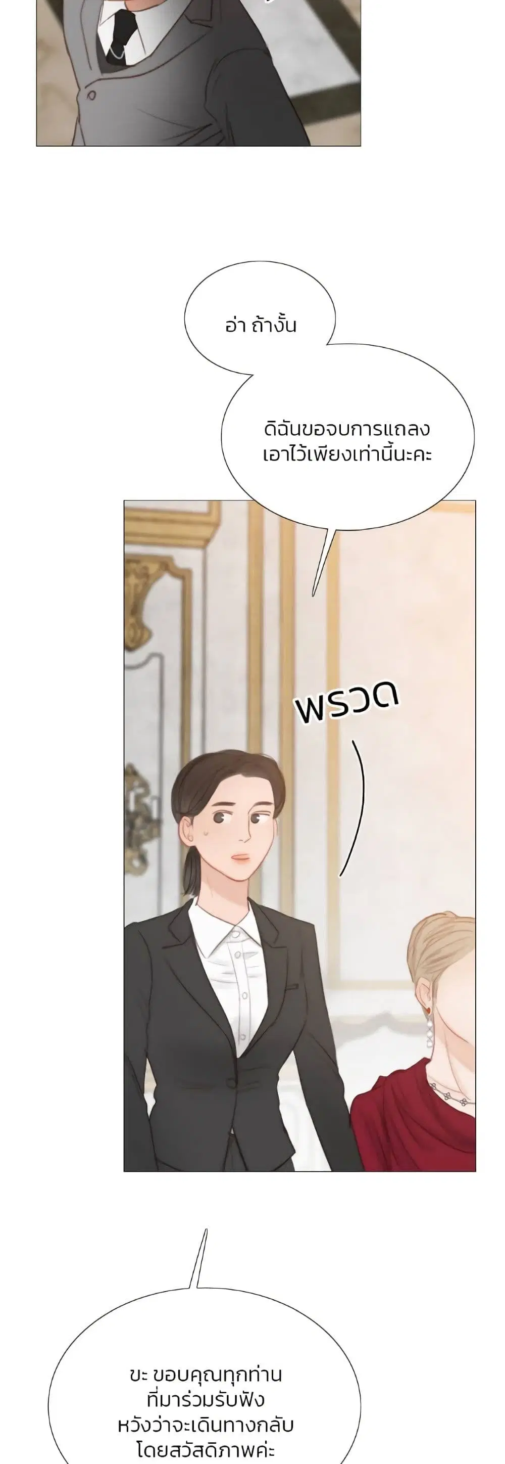Serena ตอนที่ 62 — page 51 of 62