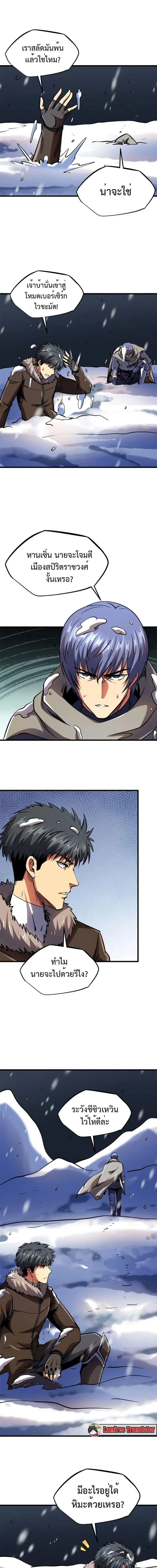 Super God Gene ตอนที่ 197 — page 11 of 12