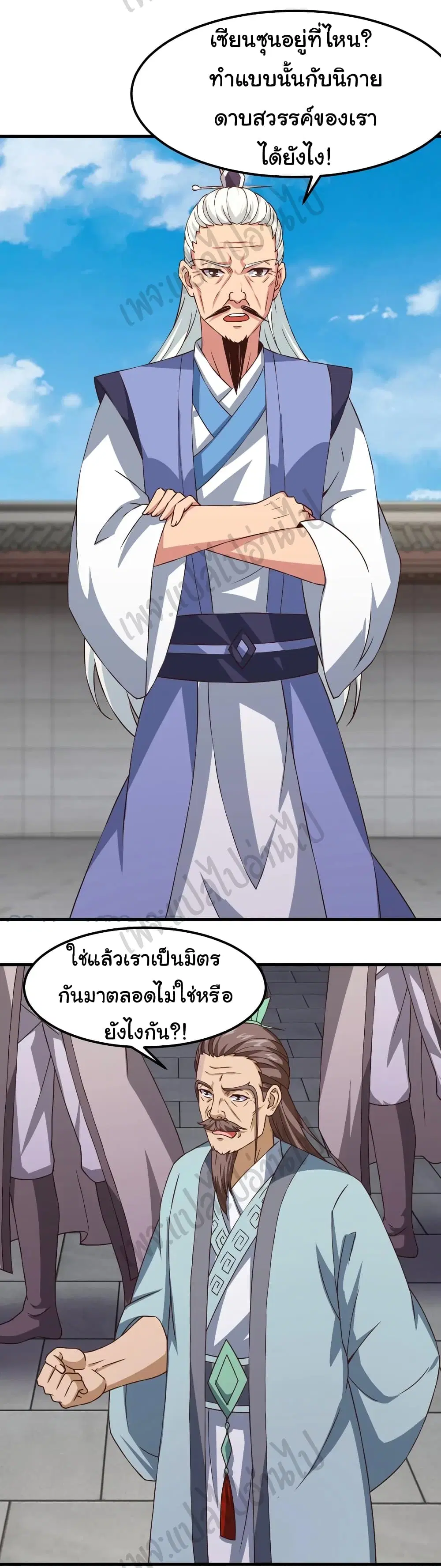 Super Harem Card ตอนที่ 166 — page 24 of 30