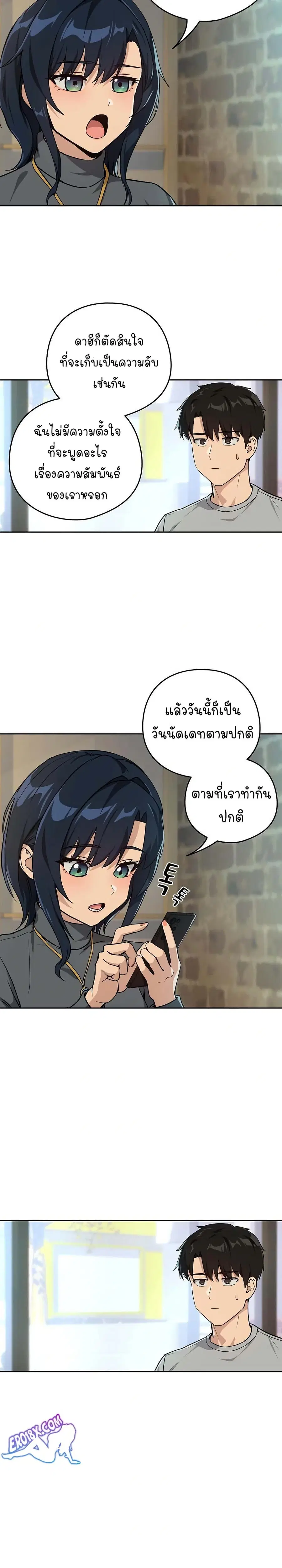 After Work Love Affairs ตอนที่ 62 — page 15 of 26