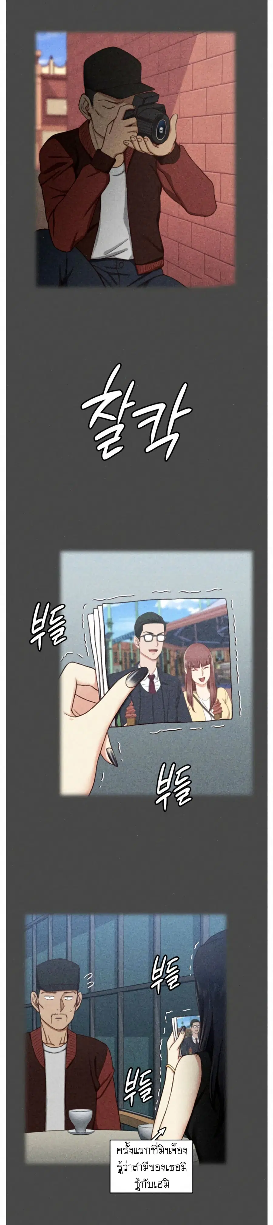 His Place ตอนที่ 100 — page 21 of 36