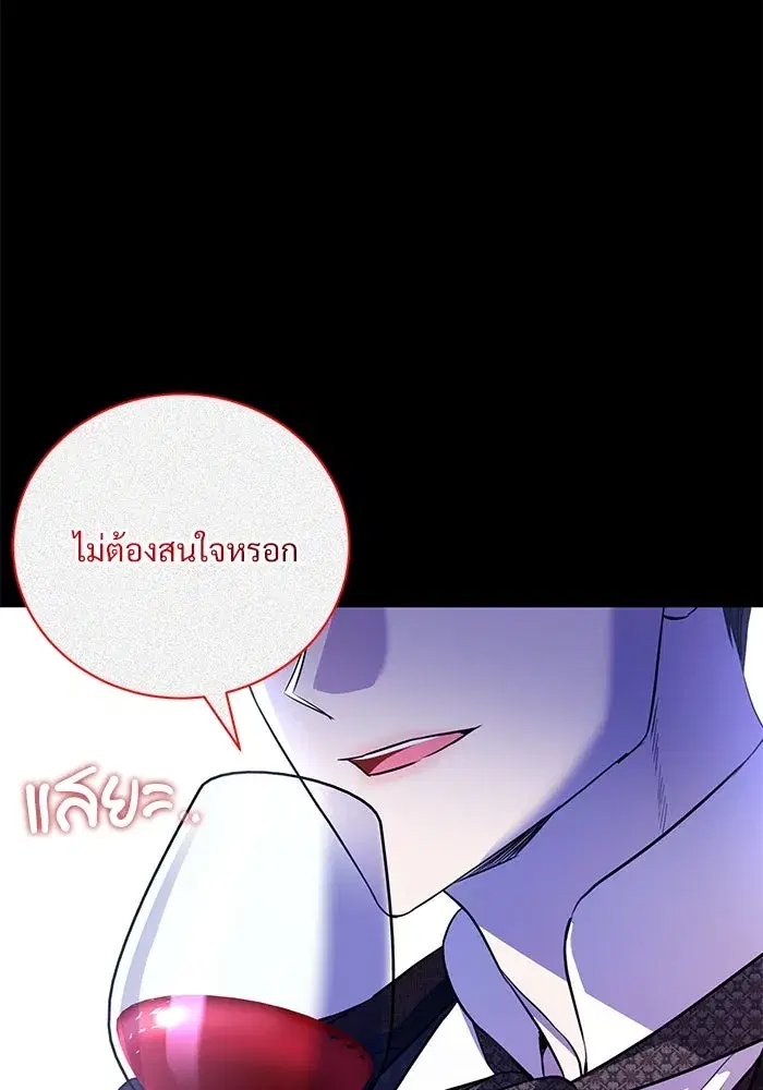 To My Husband’s Mistress ตอนที่ 15 — page 79 of 123