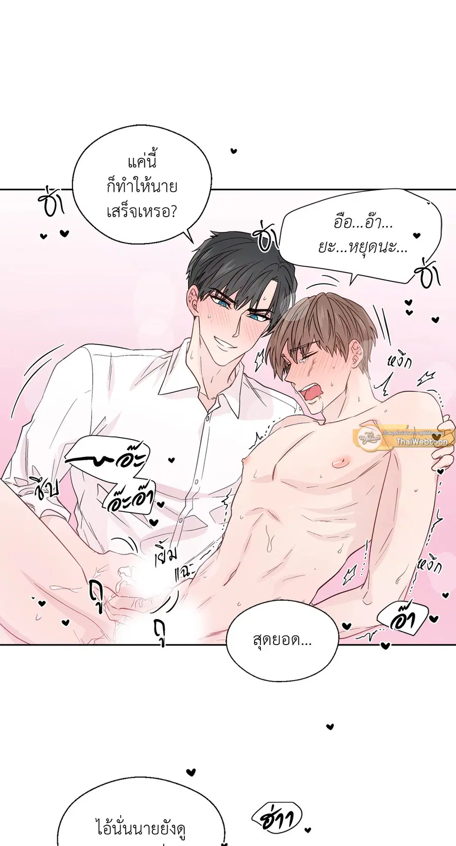 A Man of Virtue ตอนที่ 58 — page 28 of 57