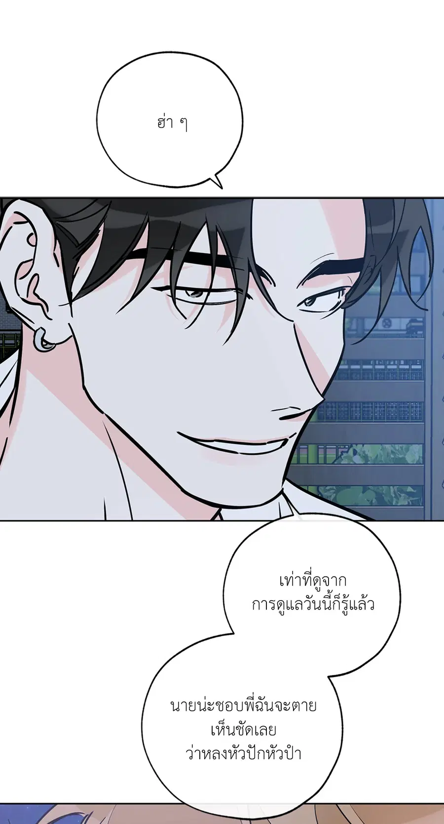 Lucky Paradise ตอนที่ 48 — page 64 of 83