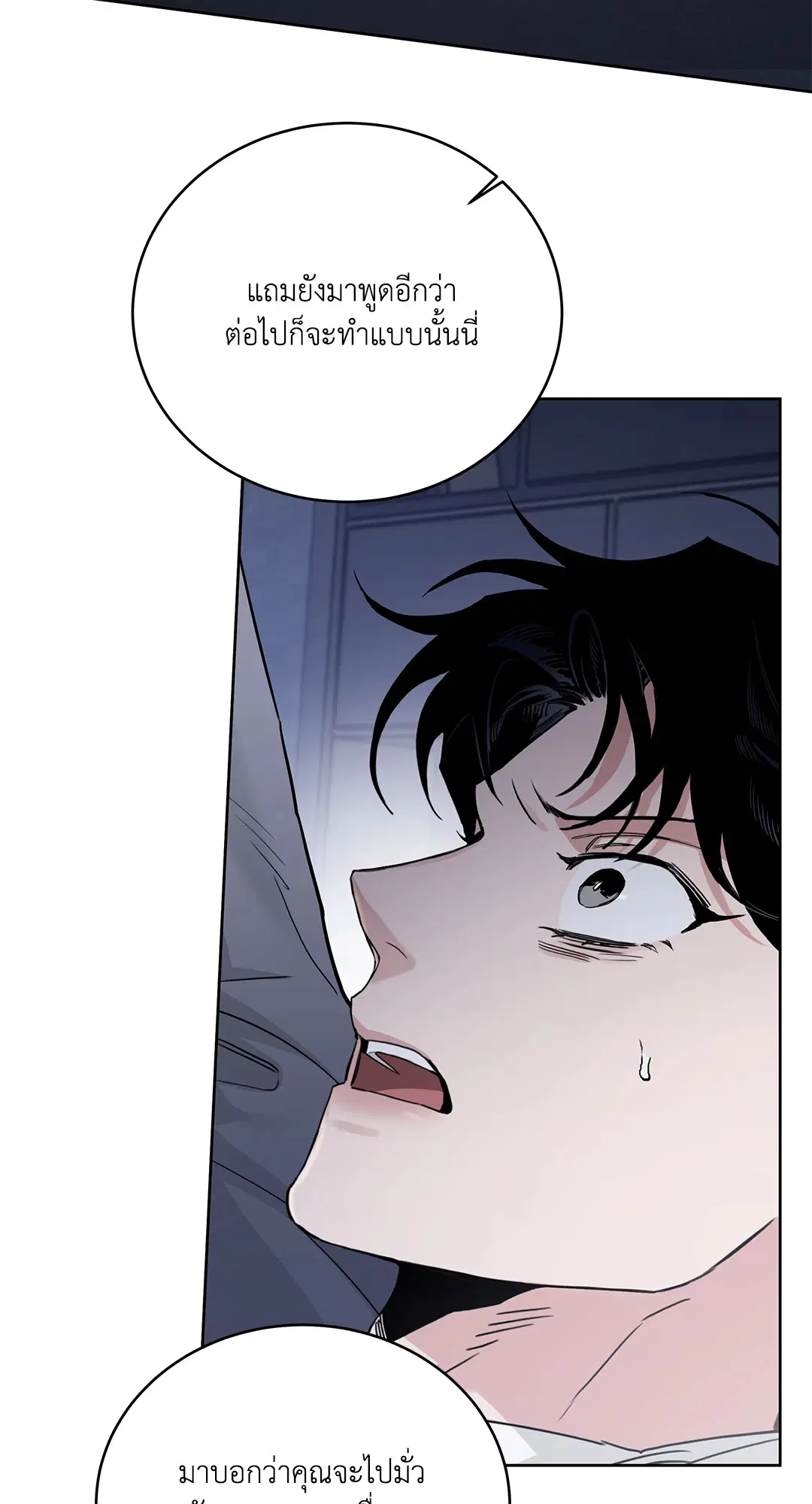 Roses and Champagne ตอนที่ 52.29 — page 42 of 81