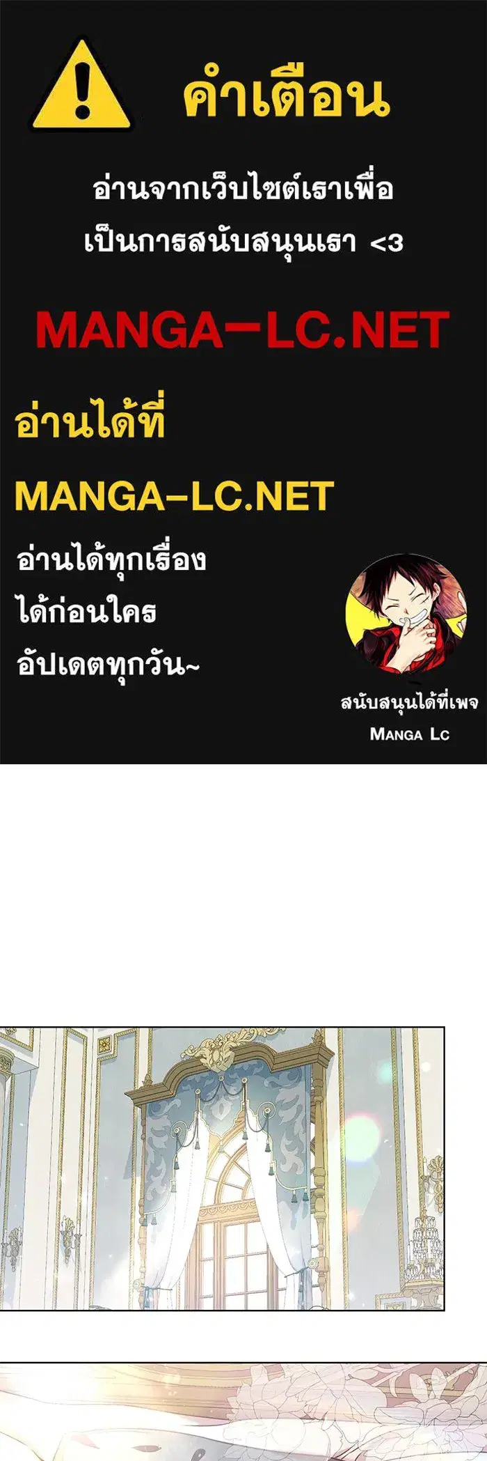 To My Husband’s Mistress ตอนที่ 26 — page 1 of 104